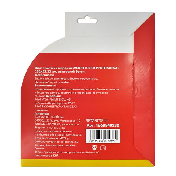 Диск алмазний відрізний TURBO PROFESSIONAL Ø230мм x 2.0мм | Зображення 3
