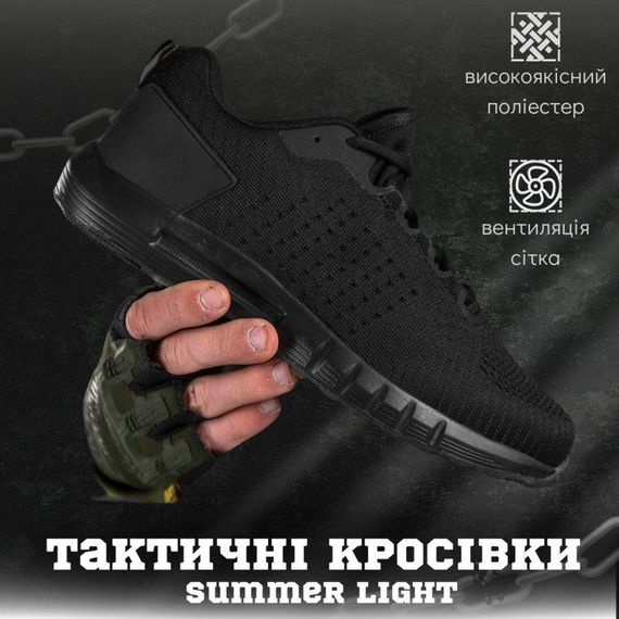 Тактичні кросівки summer black РГ6258 | Зображення 1