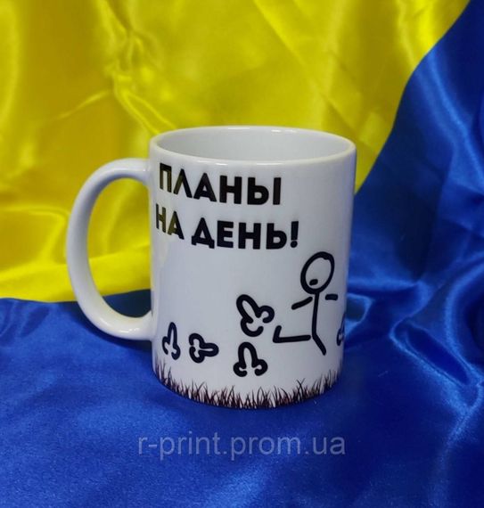 Чашка керамічна з принтом Плани на день 600 мл (2427-066)