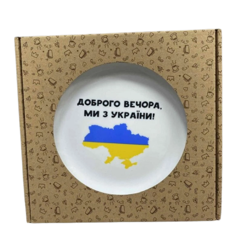 Тарілка "Доброго вечора" d25см склокераміка (подарункова уп) 1215 Кварта | Зображення 1