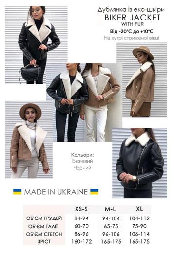 Дубленка женская Эко-кожа черная XL | Зображення 8