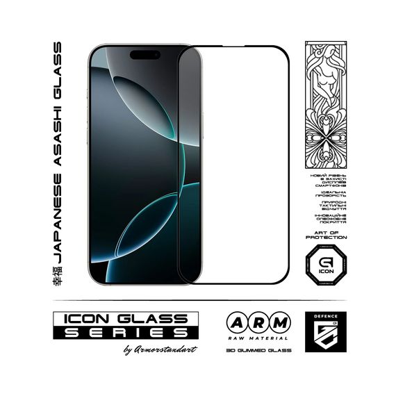 Скло захисне Armorstandart Icon 3D Apple iPhone 17 Pro Max (ARM86214) | Зображення 1
