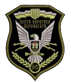 Шеврон 95 бригада Новий зразок