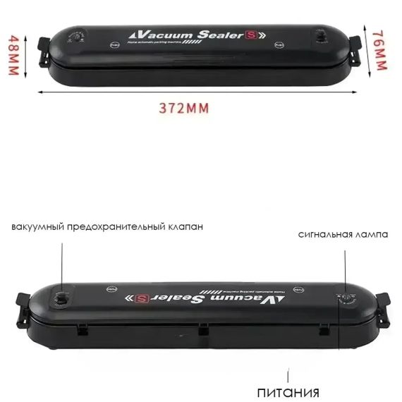 УЦІНКА! Вакуумний пакувальник NEW Vacuum Sealer (пошкодження корпусу 3484) | Зображення 2