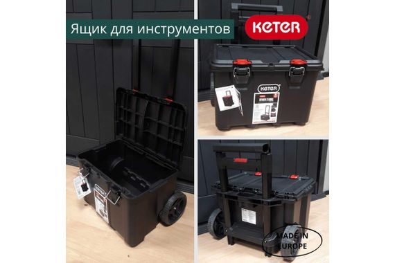 Ящик для инструментов на колесах Keter (Кетер) Stack (17210777) | Зображення 3