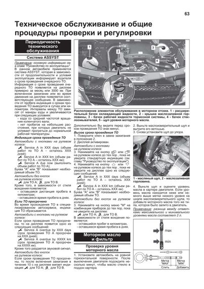 Mercedes Sprinter (W906). Посібник з ремонту й експлуатації. Книга | Зображення 3