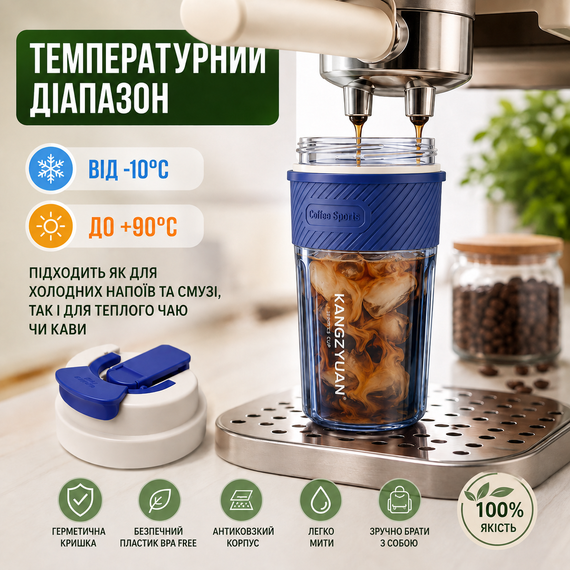 Термокружка KANGZYUAN 550 мл — Синя, з екологічного Трітану (BPA-free) для гарячих та холодних напоїв | Зображення 7