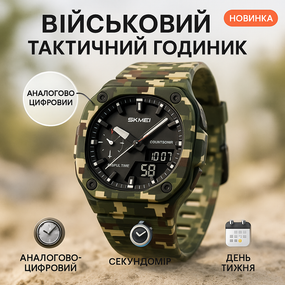 Годинник спортивний багатофункціональний SKMEI 2328CMGN, Хороший чоловічий годинник фірма HZ-86