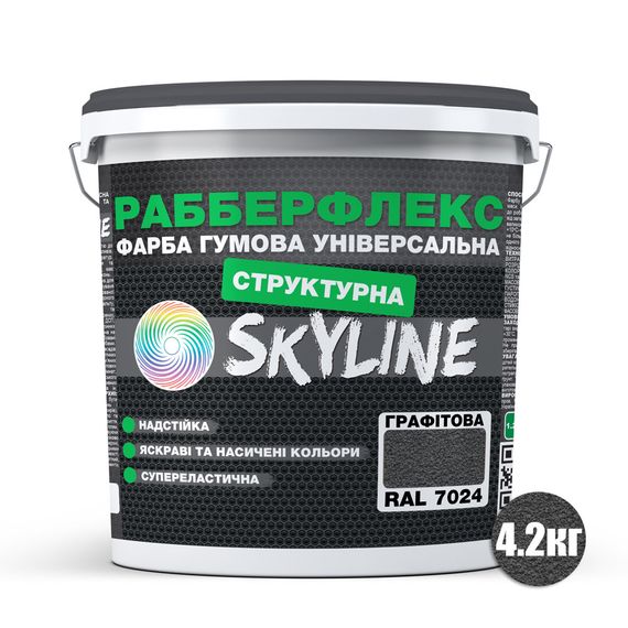 Фарба гумова структурна «РабберФлекс» SkyLine Графітова RAL 7024 4,2 кг | Зображення 1