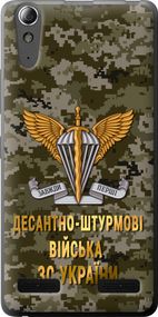 Чехол на Lenovo K3 (K30-t) ДШВ ЗСУ "5303u-114-17620"