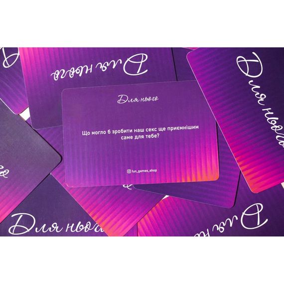 Карточная игра "Ты+Я: Откровенно о сексе" FGS78, 120 вопросов | Зображення 4