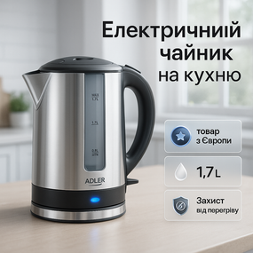 Надійний хороший електричний чайник, Електрочайник з індикатором включення, Хороший чайник для дому AO-93