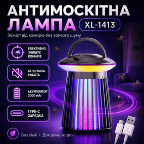 Антимоскитная лампа-светильник с USB,2000 мАч, XL-1413, Черная / Ловушка от насекомых / Лампа от комаров