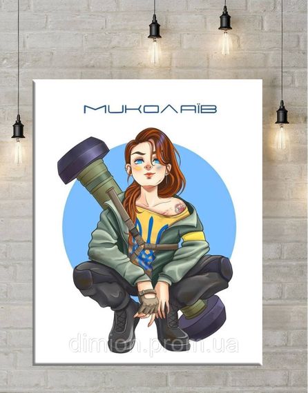 Картина на полотні "Це Миколаїв Крихітко" 50х60 см + Подарунок покриття лаком на полотні | Зображення 1