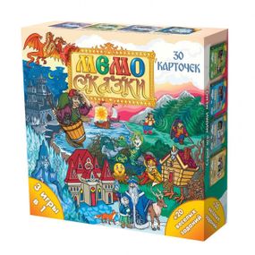 Настольная игра Мемо. Сказки УЦЕНКА!