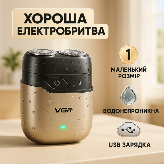Бритвы аккумуляторные VGR, Универсальный аккумуляторный триммер для бороды, Бритвы электрические BD-93
