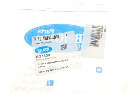 Сайлентблок амортизатора заднього нижнього Renault Trafic Opel Vivaro 01- BG1830 | Зображення 4