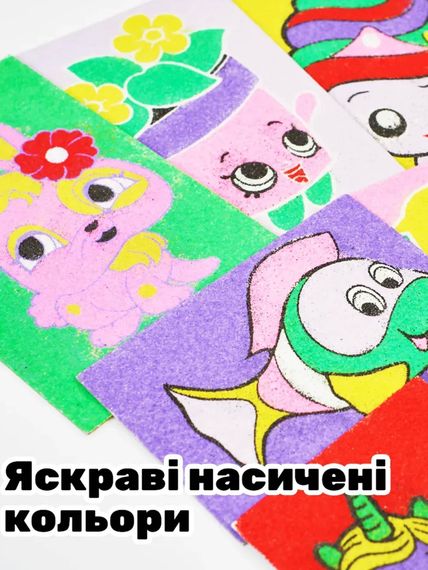 Розвиваючий дитячий творчий набір - малювання кольоровим піском ALEXES, 9 картинок з магнітами | Зображення 6