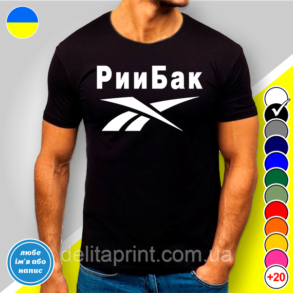 Футболка з принтом для рибалок "РииБак"