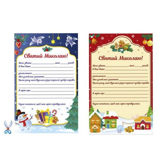 Адвент-календар "Чекаємо на Миколая" 19513 наліпки на кожен день | Зображення 3