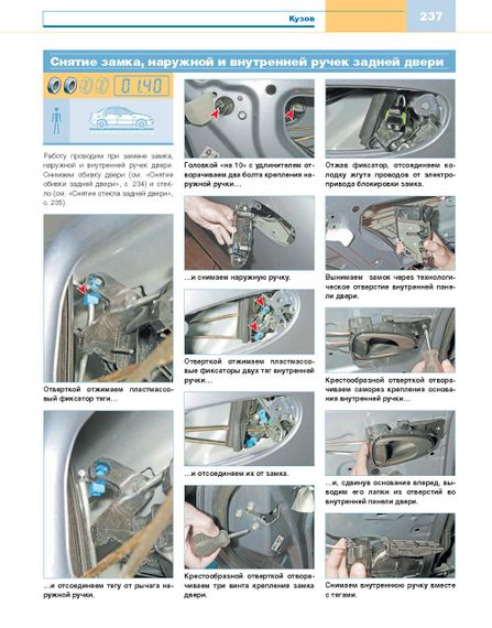 Chevrolet Lanos. Посібник з ремонту й експлуатації. Книга | Зображення 5