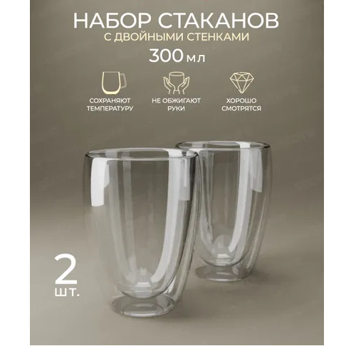 Набір склянок 2шт 300мл з подвійними стінками скло 9004 KAMILLE | Зображення 5