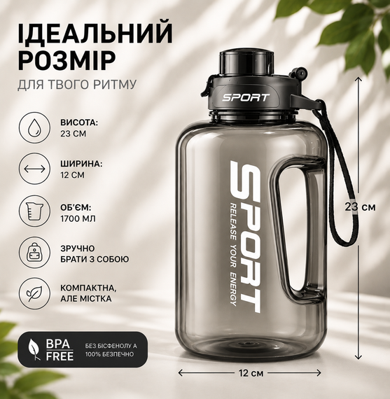 Спортивная бутылка для воды 1700 мл (1,7 л) с ручкой (BPA Free) - Черный | Зображення 3