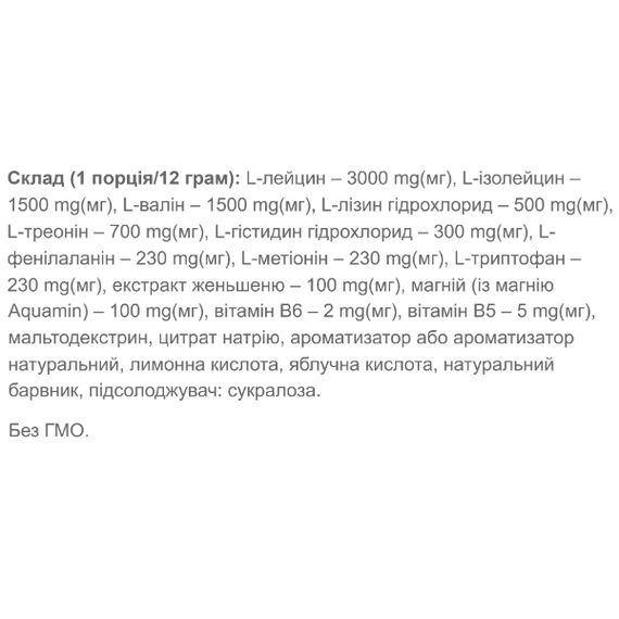 Аминокомплекс для спорта Vansiton EAA 360 g /30 servings/ Icy Orange | Зображення 1