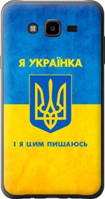 Чехол на Samsung Galaxy J7 Neo J701F Я украинка "1167u-1402-17620"