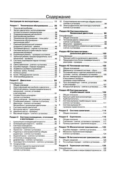 Fiat Punto. Руководство по ремонту и эксплуатации. | Зображення 2