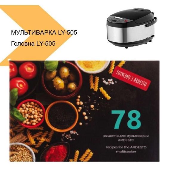 Мультиварка з 11 автоматичними програмами XPRO LY-505 (43506-LY-505_1386) | Зображення 5