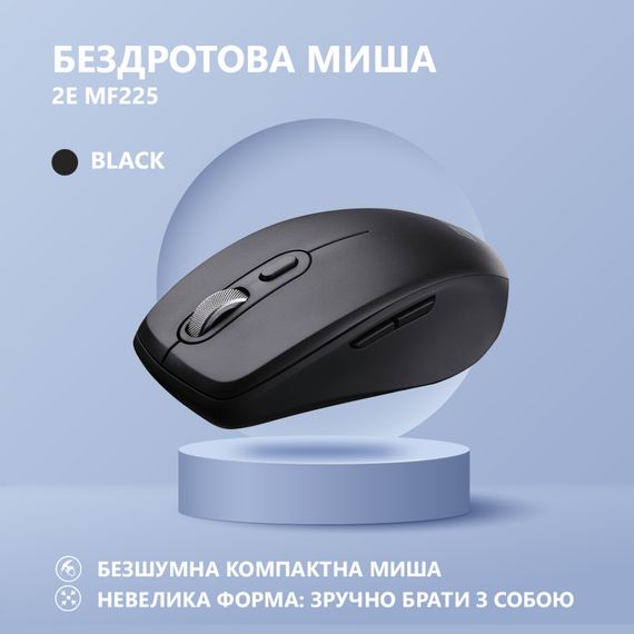 Мишка 2E MF225 Silent Wireless/Bluetooth Black (2E-MF225WBK) | Зображення 1