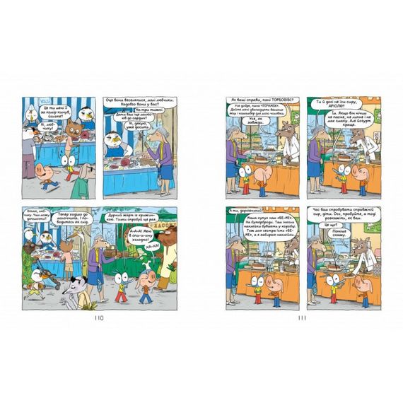Комікс-книжка "Аріоль. Дзижчіль пустує" 452230, 128 сторінок | Зображення 1