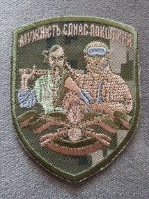 Шеврон 56 бригада "Мужність єднає покоління" (піксель)