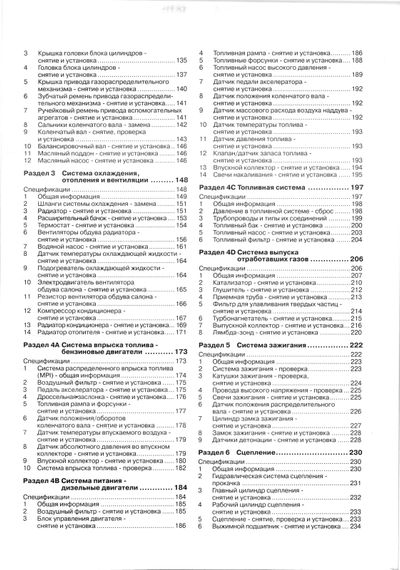 Jeep Cherokee/ Liberty/ Grand Cherokee. Посібник з ремонту й експлуатації. Книга | Зображення 2