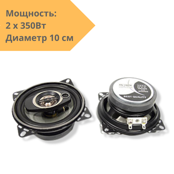 Автомобільна акустика Harman TS-1074 діаметр 10см потужність 350Вт х2 чорний (TS-1074_283) | Зображення 1