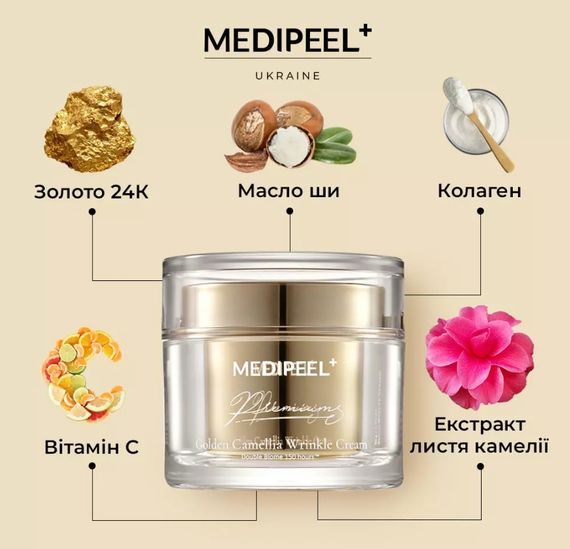 Крем для лица от морщин Medi-Peel Premium Golden Camellia Wrinkle Cream (50 g) | Зображення 4