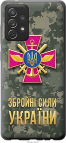 Чехол на Samsung Galaxy A72 A725F ЗСУ из пластика FCh_083200