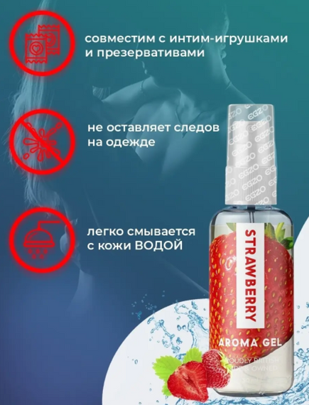 Оральний гель-лубрикант EGZO AROMA GEL — Strawberry, 50 мл Sex Aura | Зображення 3