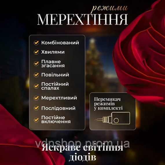 Електрична гірлянда Зірка штора 3 метри на вікно для фотозон мультиколор WYF11ML | Зображення 4