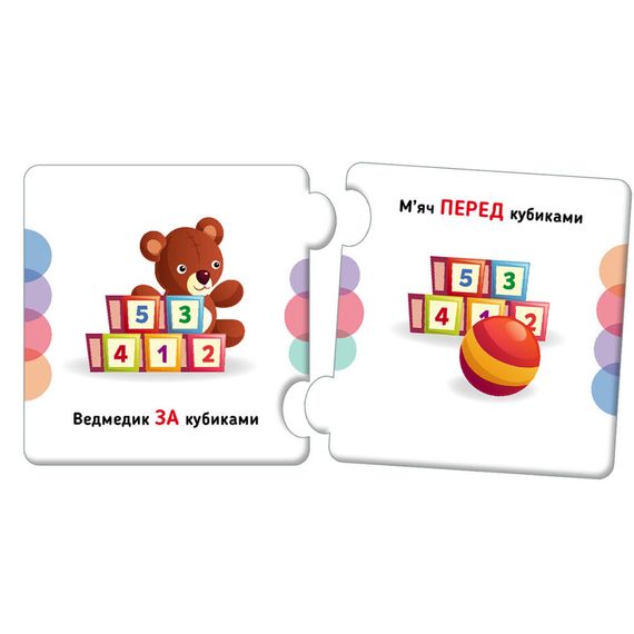 Развивающие пазлы Ориентирование в пространстве 1784004 подбери пару | Зображення 3