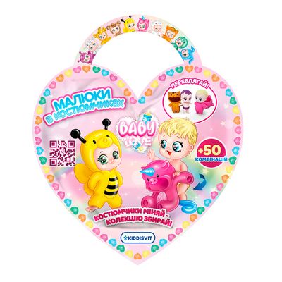 Фигурка-сюрприз игровая Малиши в костюмчиках 122CN/22 8 шт/уп