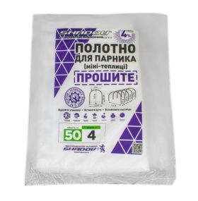 Полотно плотностью 50 г/м.кв под парник "Shadow" 0.8*1.2*4 м