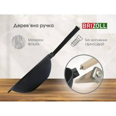 Сковорода Brizoll чавунна WOK з дерев&apos;яною ручкою та чавунною кришкою 2,8 л 260х80 мм (W26H-1) | Зображення 6