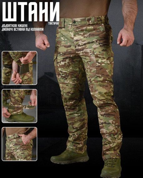Тактичні штани TRENEDAT мультикам | Зображення 7