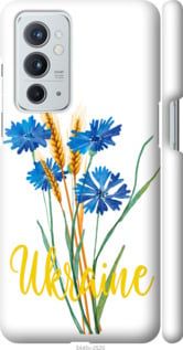 Чохол на OnePlus 9RT Ukraine v2 "5445m-2520-24368"