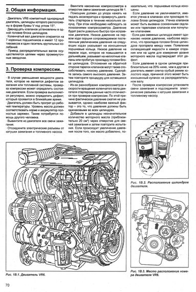 VW Passat B3/ B4 Variant / Syncro. Посібник з ремонту та експлуатації. Книга | Зображення 7