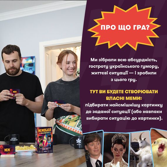 Настольная игра Мемобатл. Игра для компании | Зображення 2