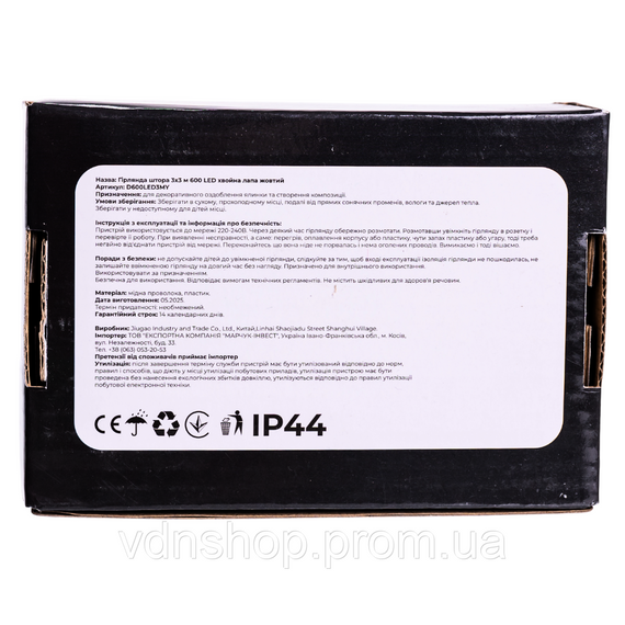 Новогодняя гирлянда комнатная штора роса Хвойная лапа 3х3 м 600 LED Белый свет D600LED3MW | Зображення 4