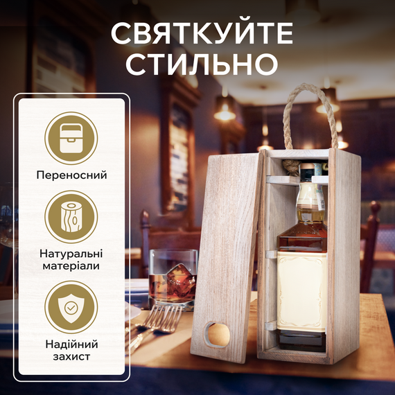 Деревянный кейс для виски | Зображення 3